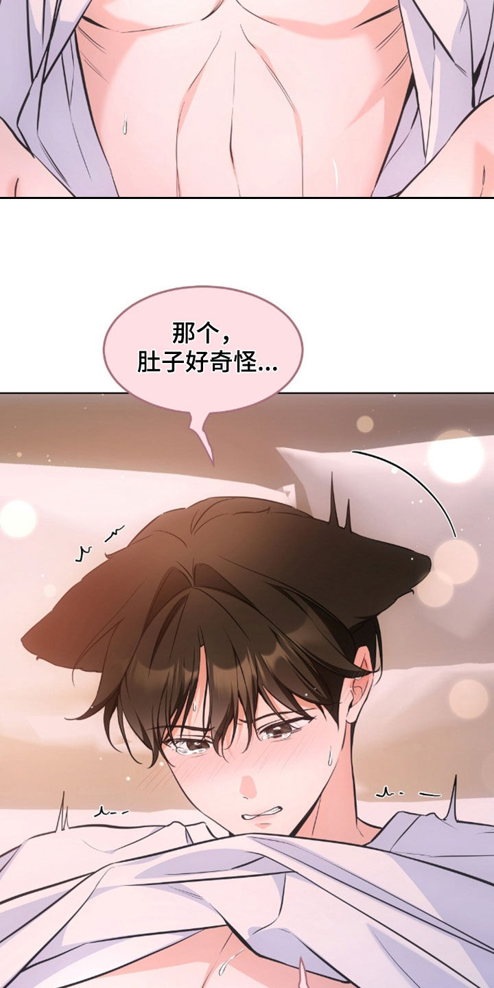 我的黑猫男友小短篇漫画,第59章：诱人又美味1图