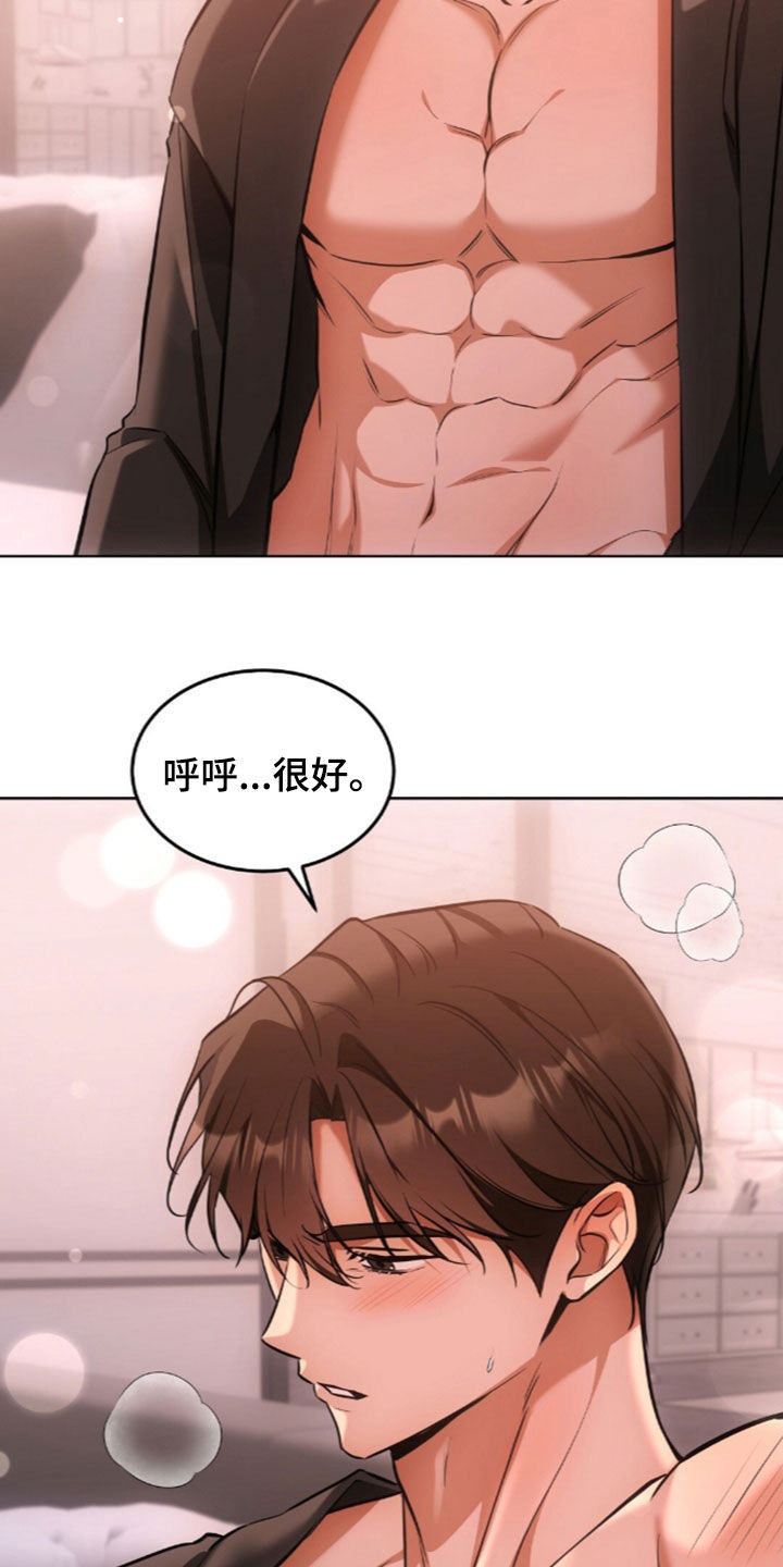 我的黑猫少年讲了什么漫画,第60章：没办法继续了3图