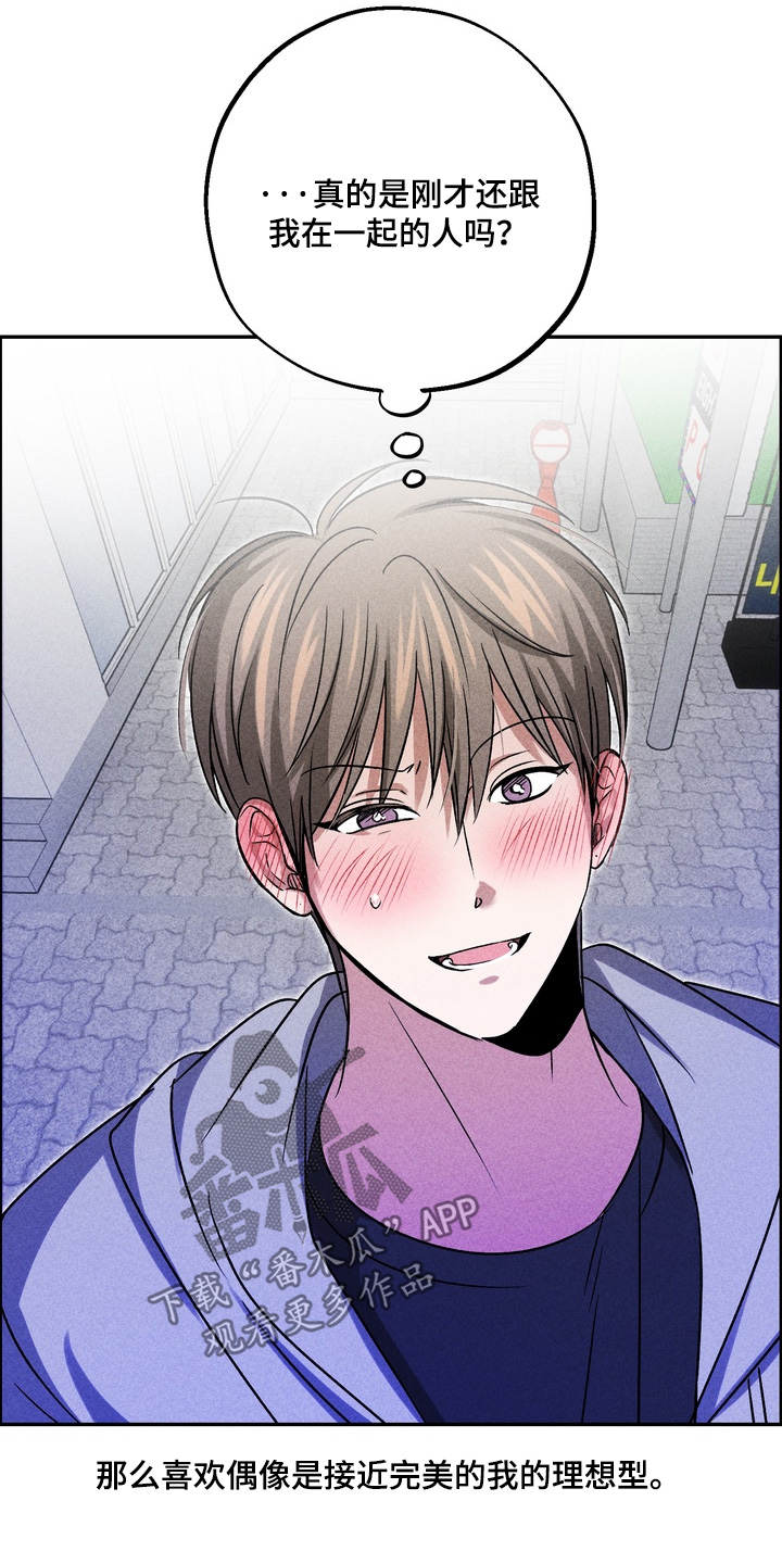 不良式温柔漫画,第47章：可以说了4图