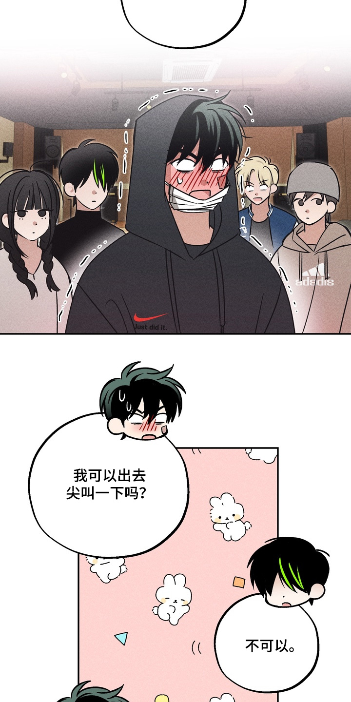 不良式温柔漫画,第47章：可以说了5图