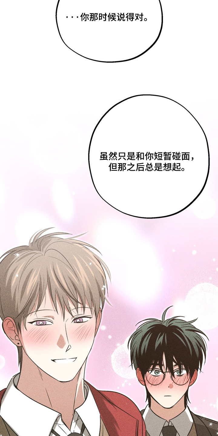 不良式温柔漫画,第45章：不要有愧疚5图