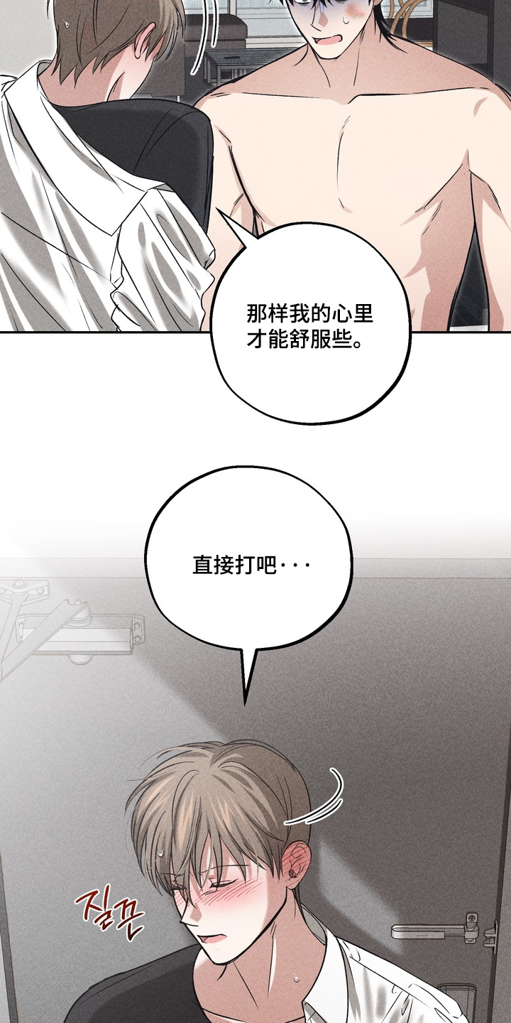 不良式温柔漫画,第45章：不要有愧疚3图