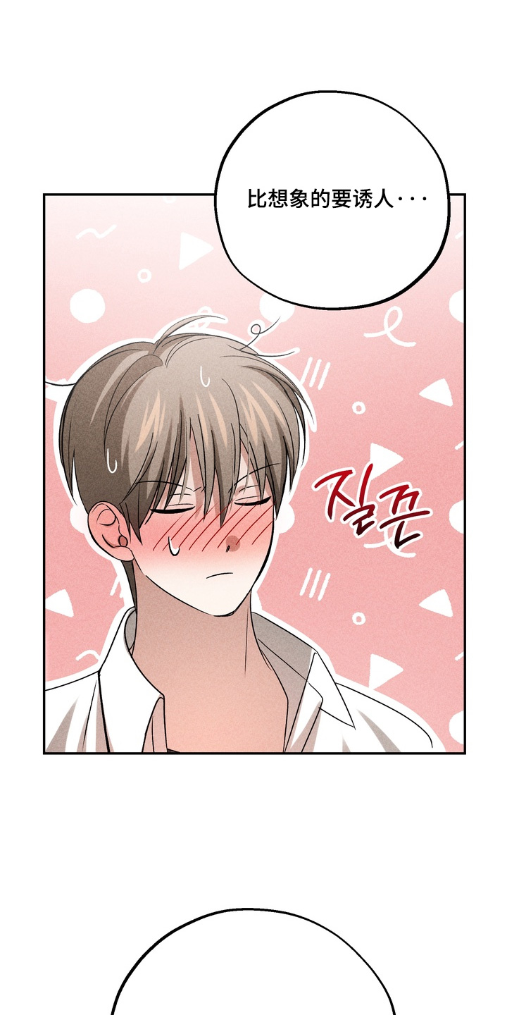 不良式温柔漫画,第45章：不要有愧疚4图
