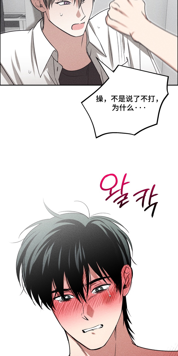 不良式温柔漫画,第46章：怎么不敲门2图