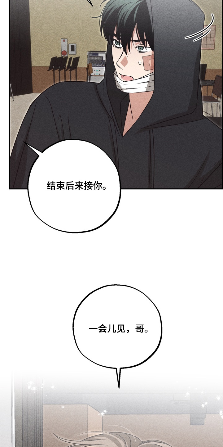 不良式温柔漫画,第47章：可以说了3图
