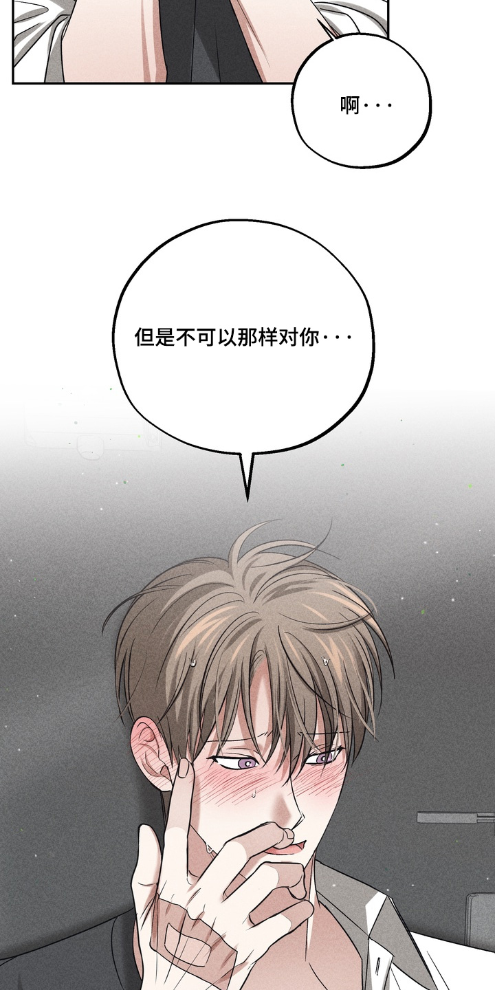 不良式温柔漫画,第45章：不要有愧疚1图