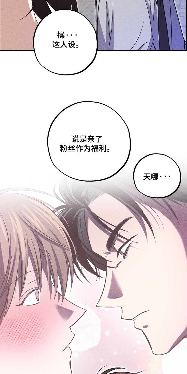 不良式温柔漫画,第47章：可以说了2图