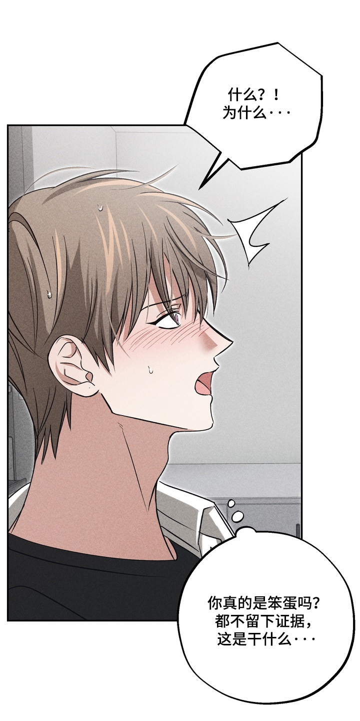 不良式温柔漫画,第45章：不要有愧疚3图