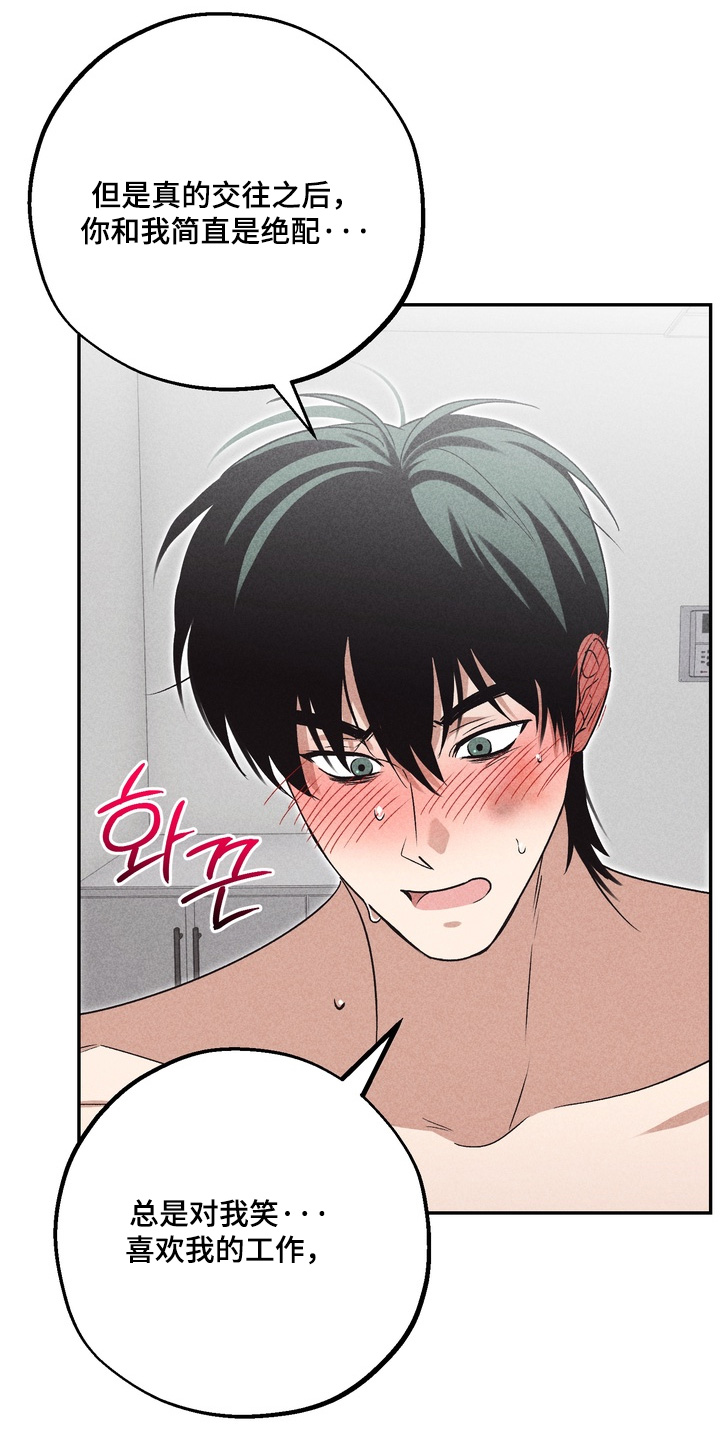 不良式温柔漫画,第45章：不要有愧疚3图