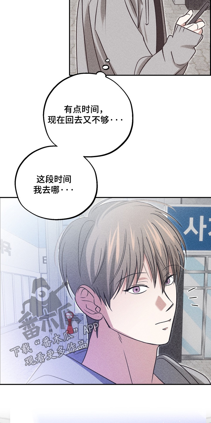 不良式温柔漫画,第47章：可以说了2图