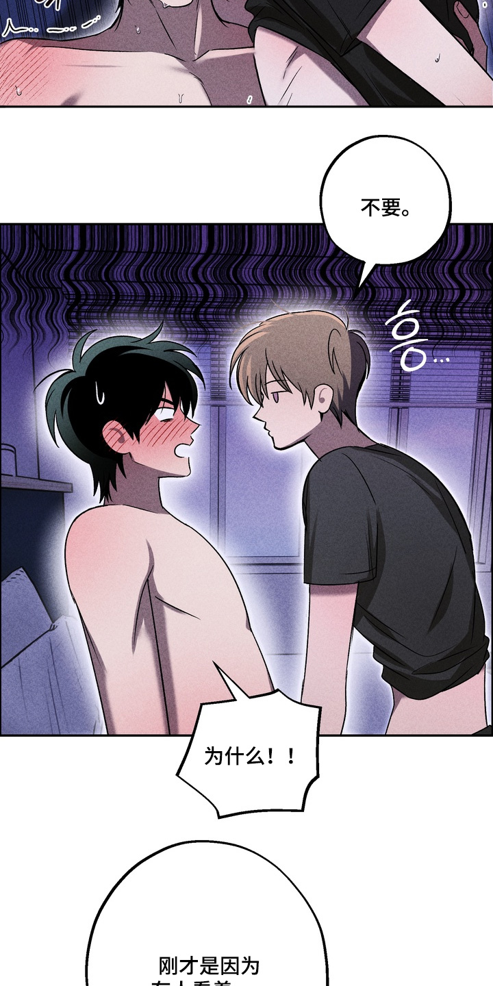 不良式温柔漫画,第47章：可以说了1图