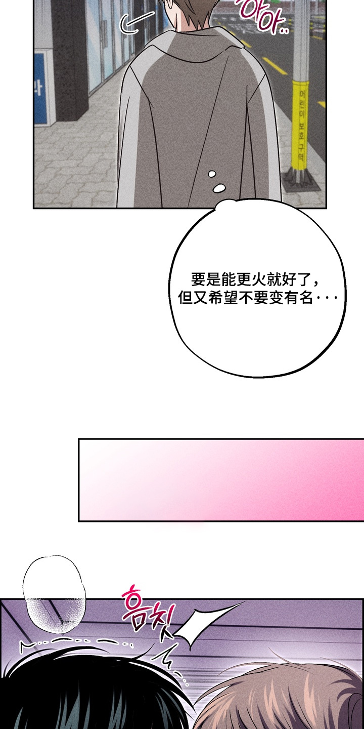 不良式温柔漫画,第47章：可以说了4图