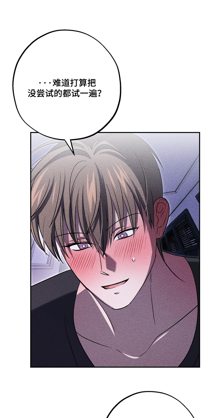 不良式温柔漫画,第47章：可以说了3图