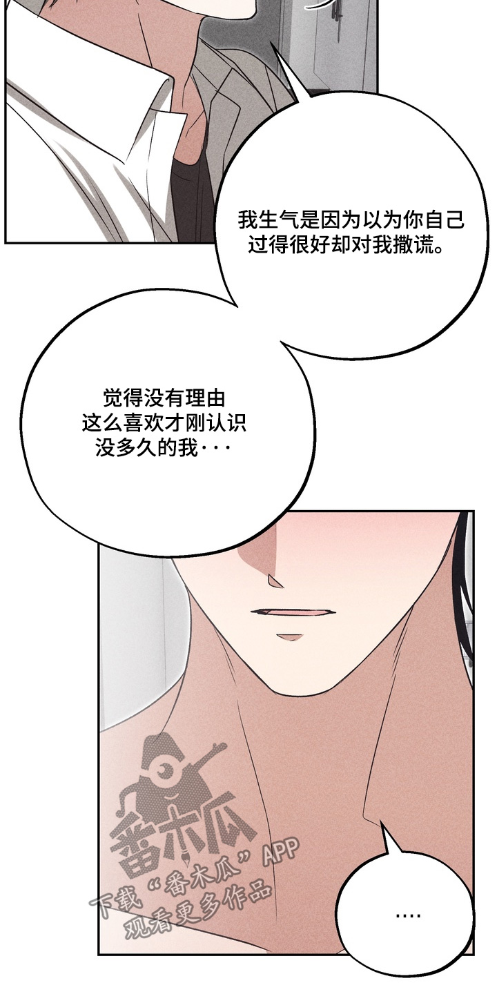 不良式温柔漫画,第46章：怎么不敲门5图