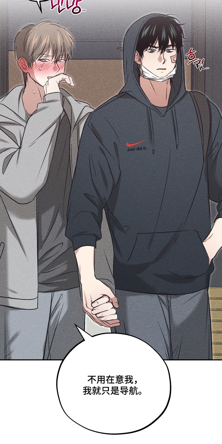 不良式温柔漫画,第46章：怎么不敲门1图