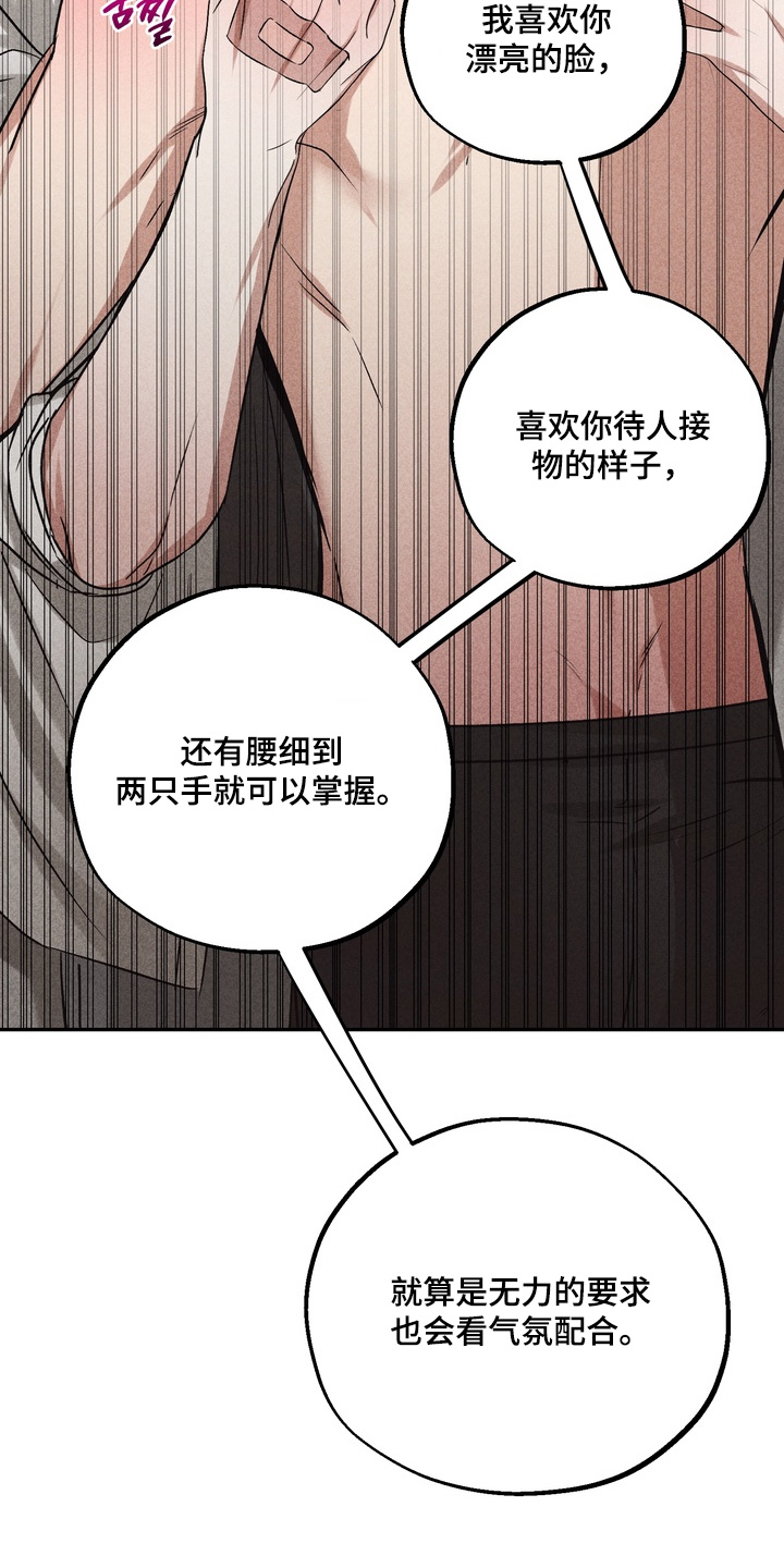 不良式温柔漫画,第46章：怎么不敲门2图