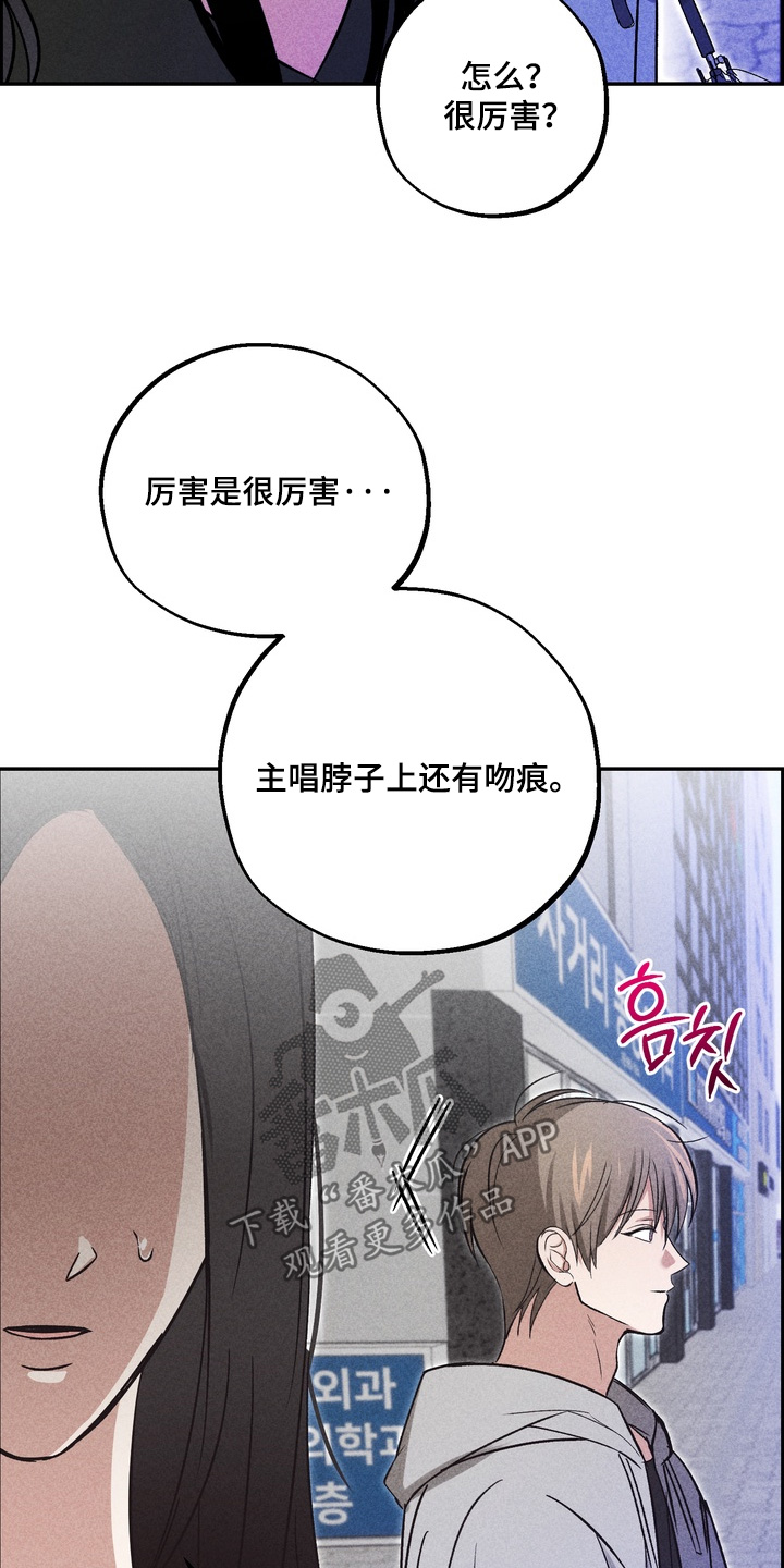 不良式温柔漫画,第47章：可以说了1图
