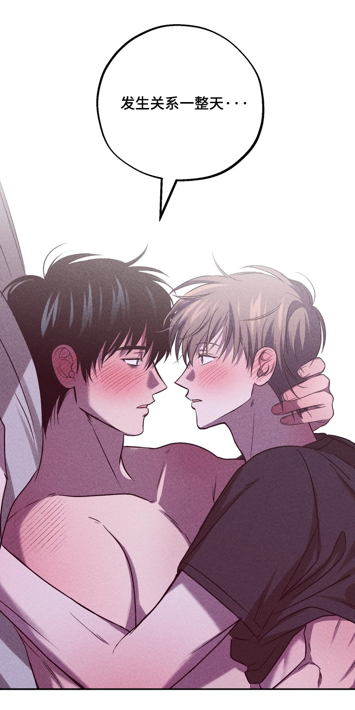 不良式温柔漫画,第47章：可以说了2图