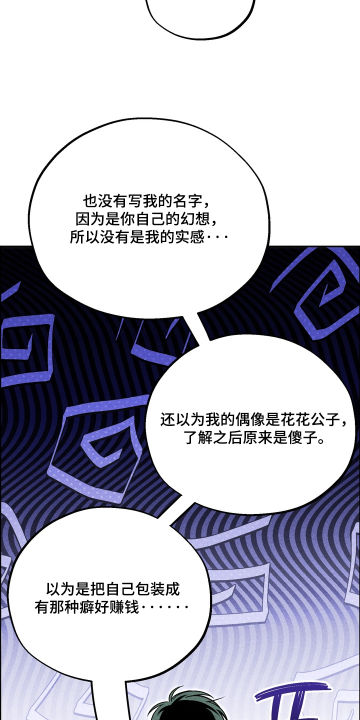 不良式温柔漫画,第46章：怎么不敲门3图