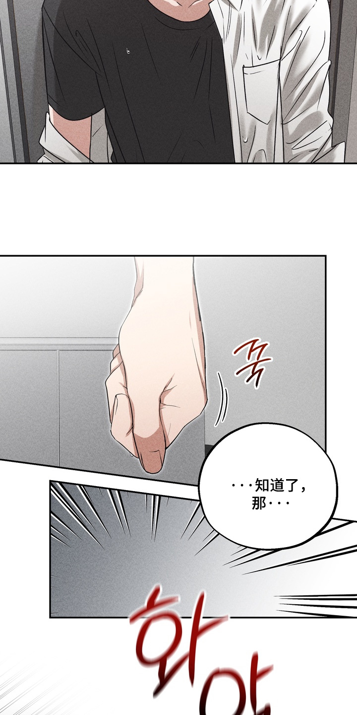 不良式温柔漫画,第45章：不要有愧疚4图