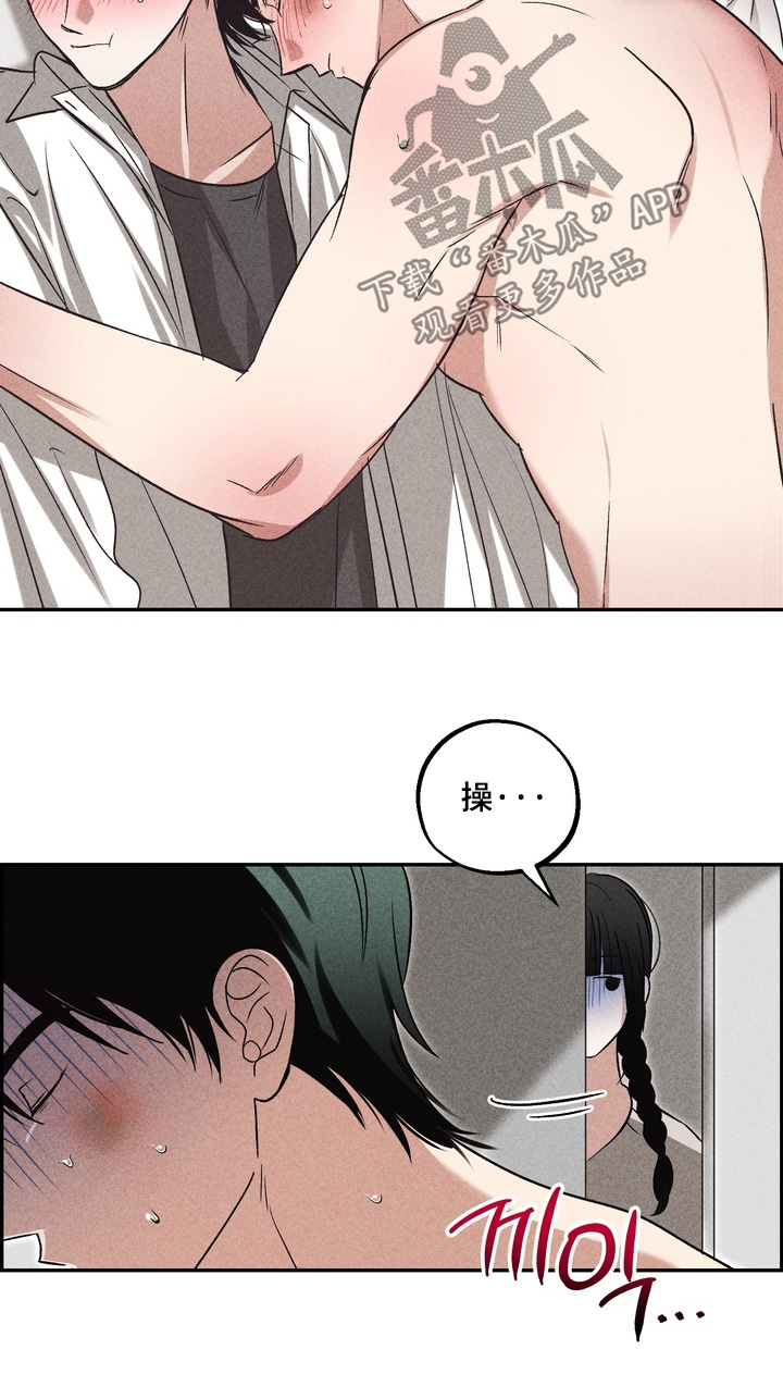 不良式温柔漫画,第46章：怎么不敲门1图