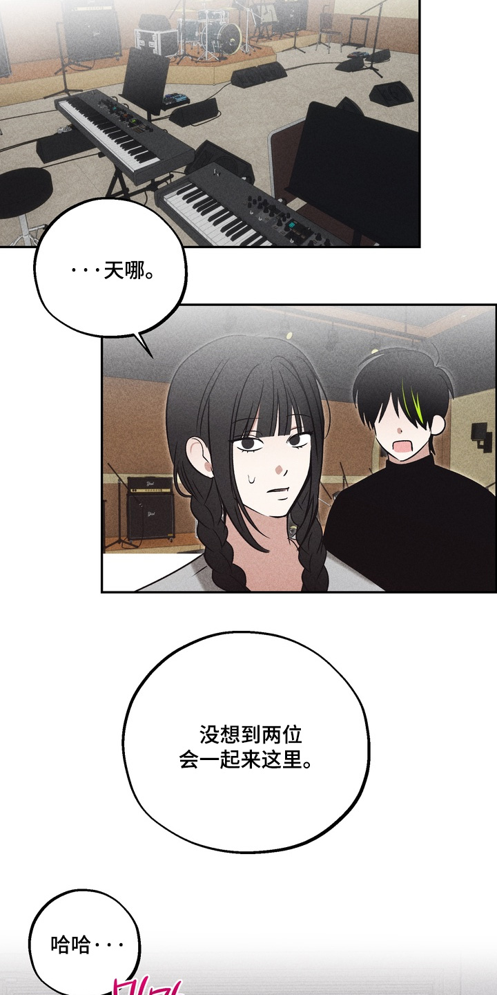不良式温柔漫画,第46章：怎么不敲门5图