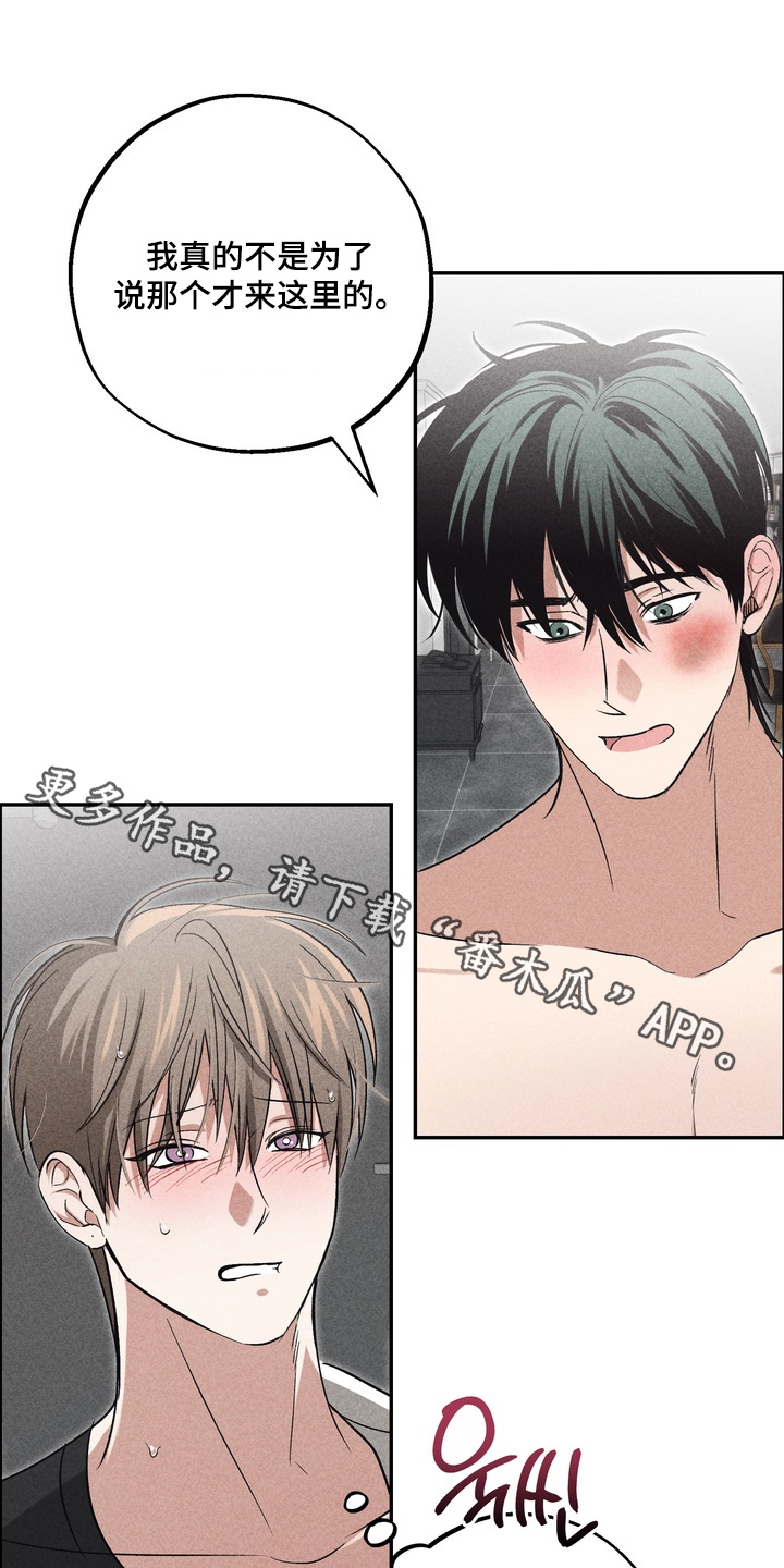 不良式温柔漫画,第45章：不要有愧疚1图