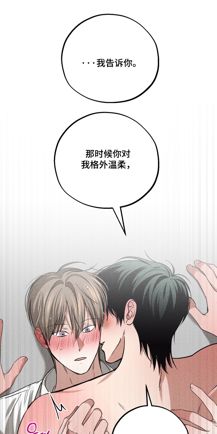 不良式温柔漫画,第46章：怎么不敲门1图