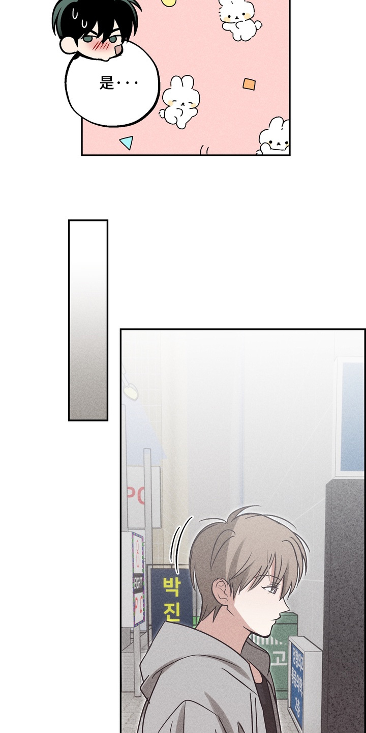 不良式温柔漫画,第47章：可以说了1图