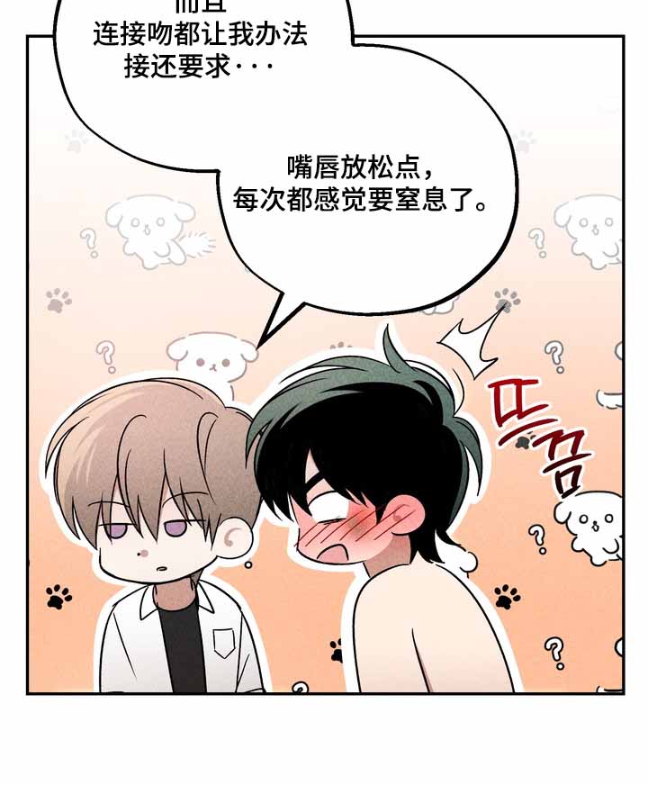 不良式温柔漫画,第45章：不要有愧疚1图