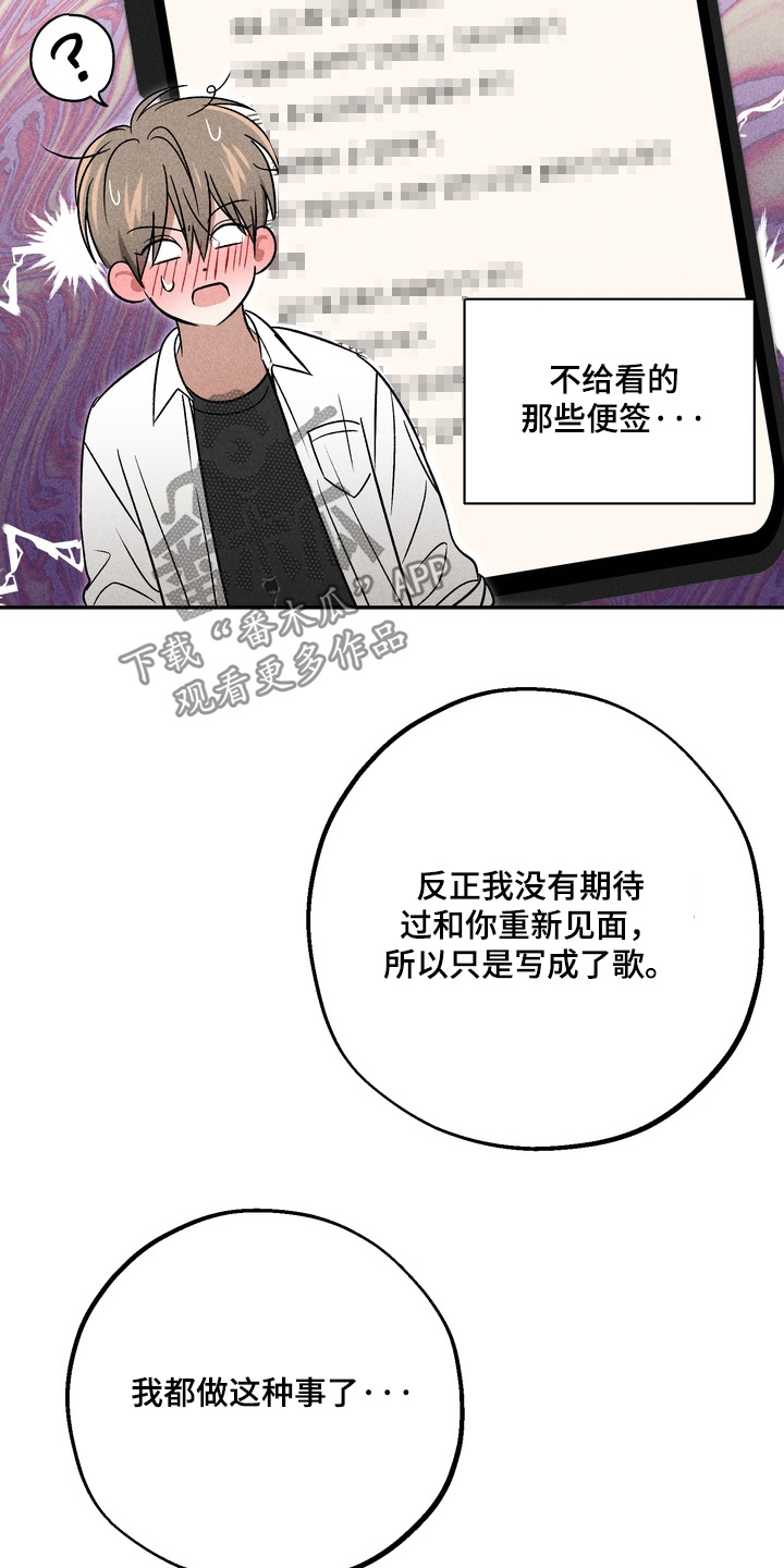 不良式温柔漫画,第45章：不要有愧疚2图