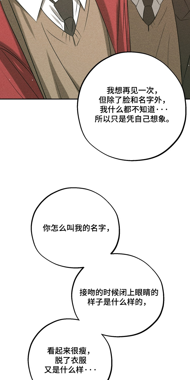 不良式温柔漫画,第45章：不要有愧疚1图