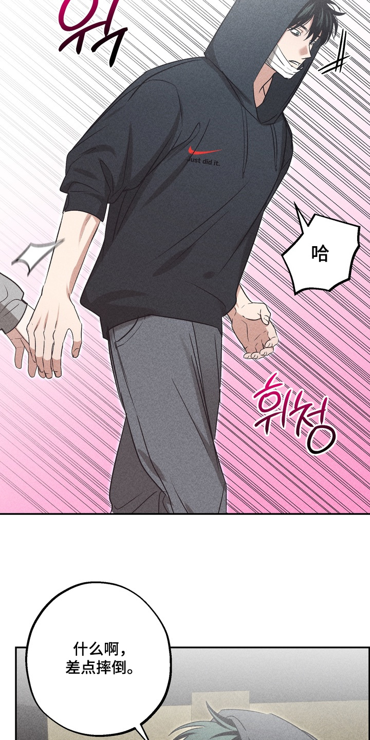 不良式温柔漫画,第47章：可以说了2图