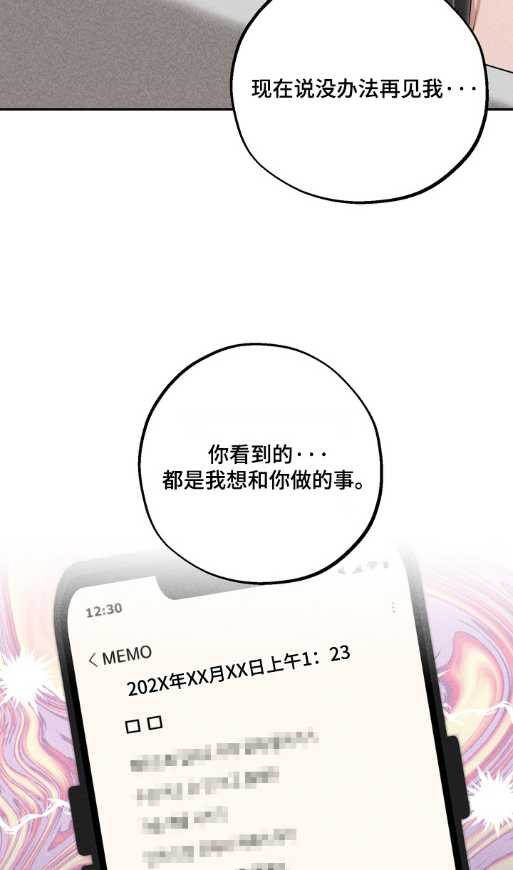 不良式温柔漫画,第45章：不要有愧疚1图