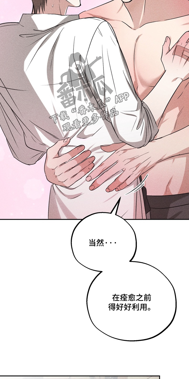 不良式温柔漫画,第46章：怎么不敲门4图