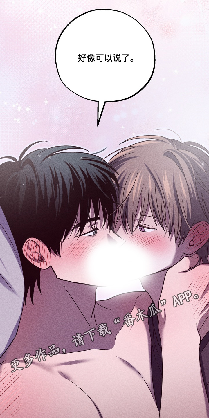 不良式温柔漫画,第47章：可以说了1图