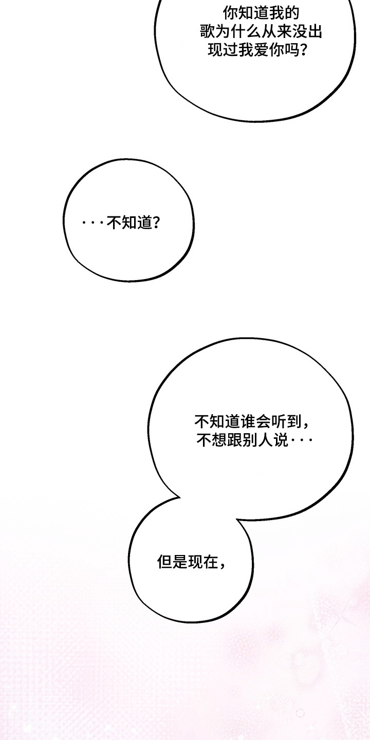不良式温柔漫画,第47章：可以说了5图