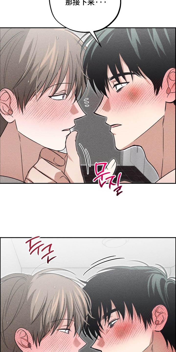 不良式温柔漫画,第46章：怎么不敲门4图