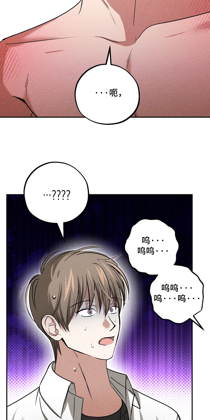 不良式温柔漫画,第46章：怎么不敲门3图