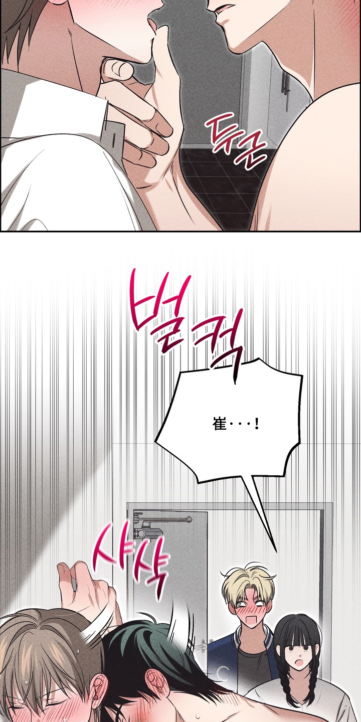 不良式温柔漫画,第46章：怎么不敲门5图