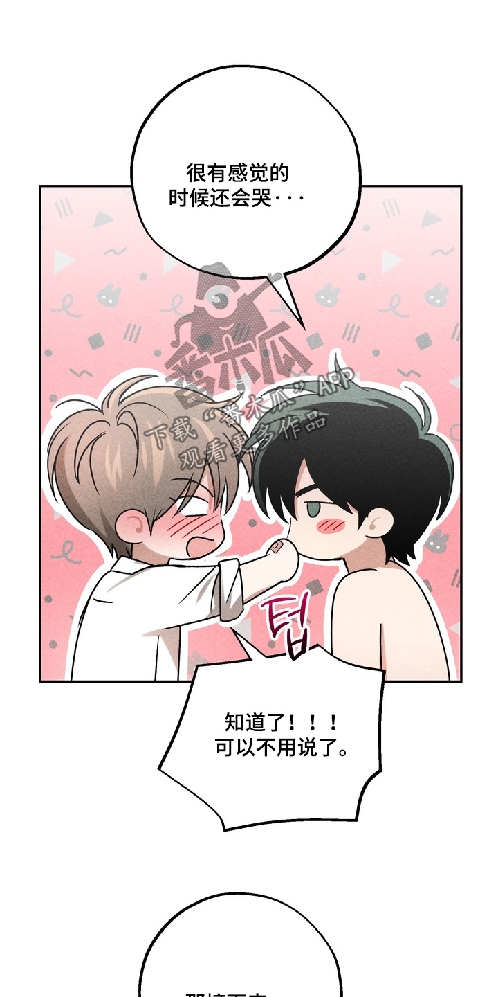 不良式温柔漫画,第46章：怎么不敲门3图