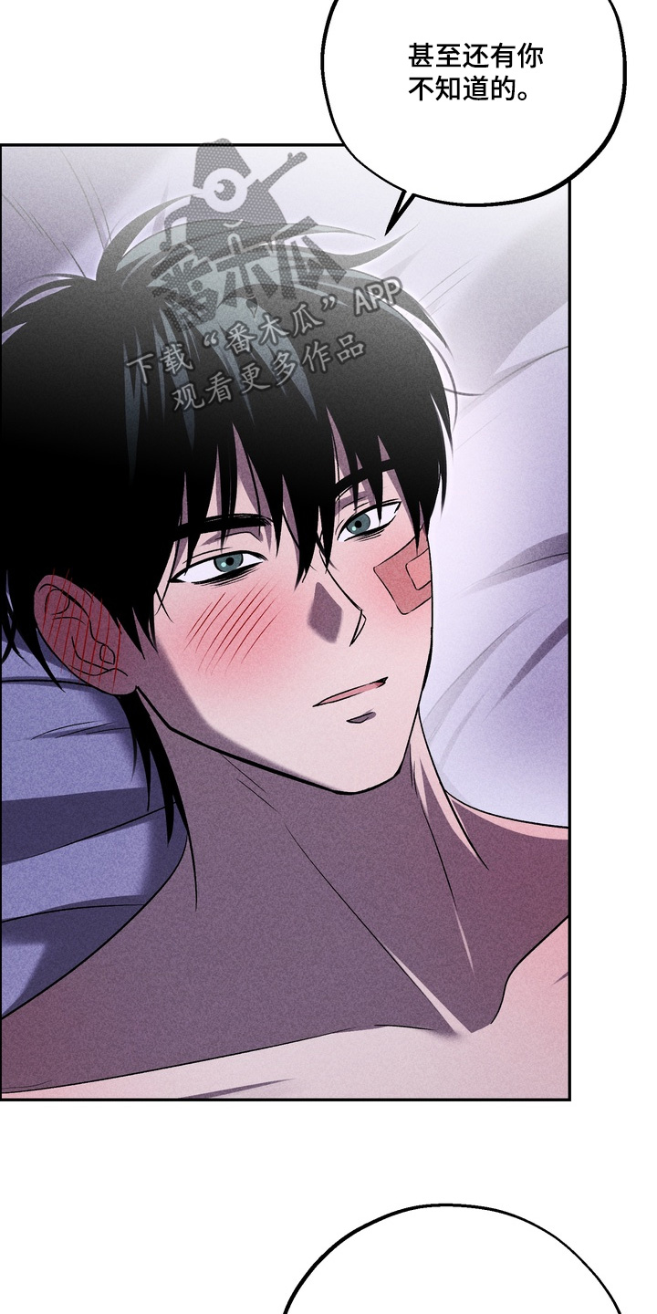 不良式温柔漫画,第47章：可以说了4图