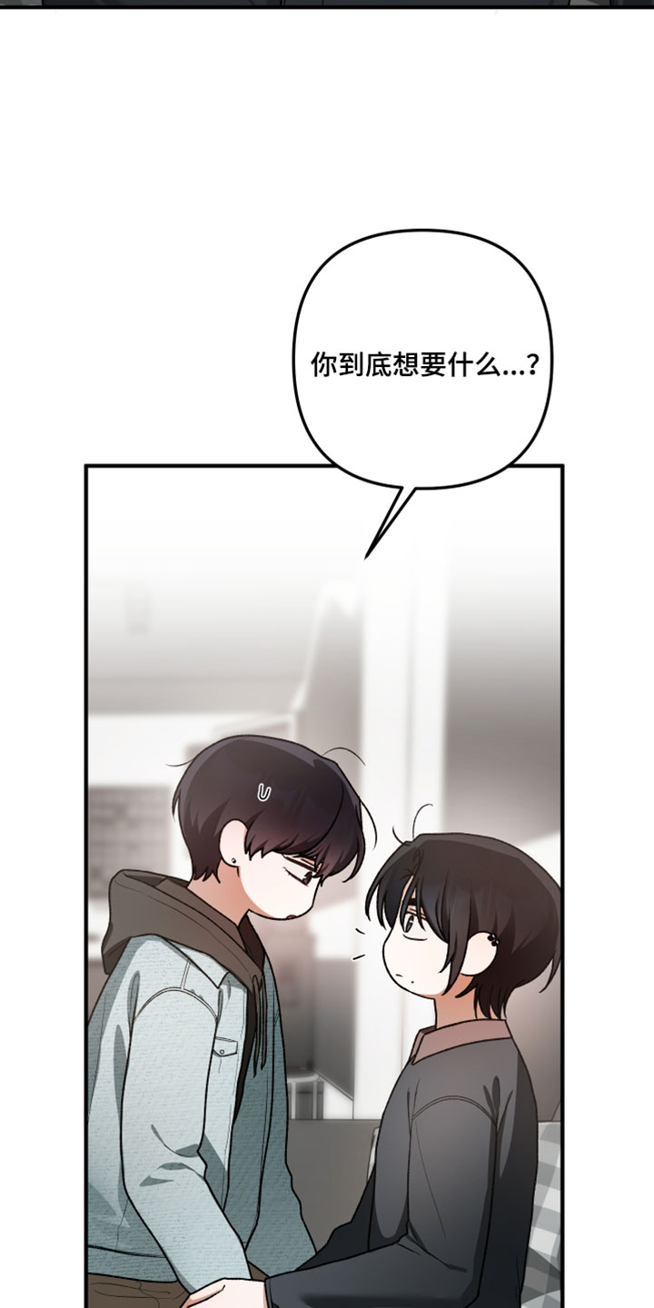 订单背后的你漫画,第37章：最后一次3图
