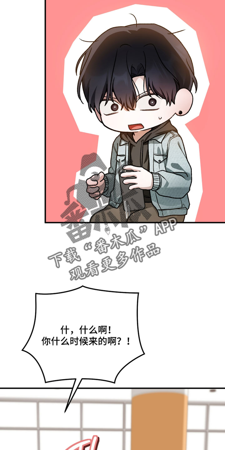 订单背后的你漫画,第36章：转移话题4图
