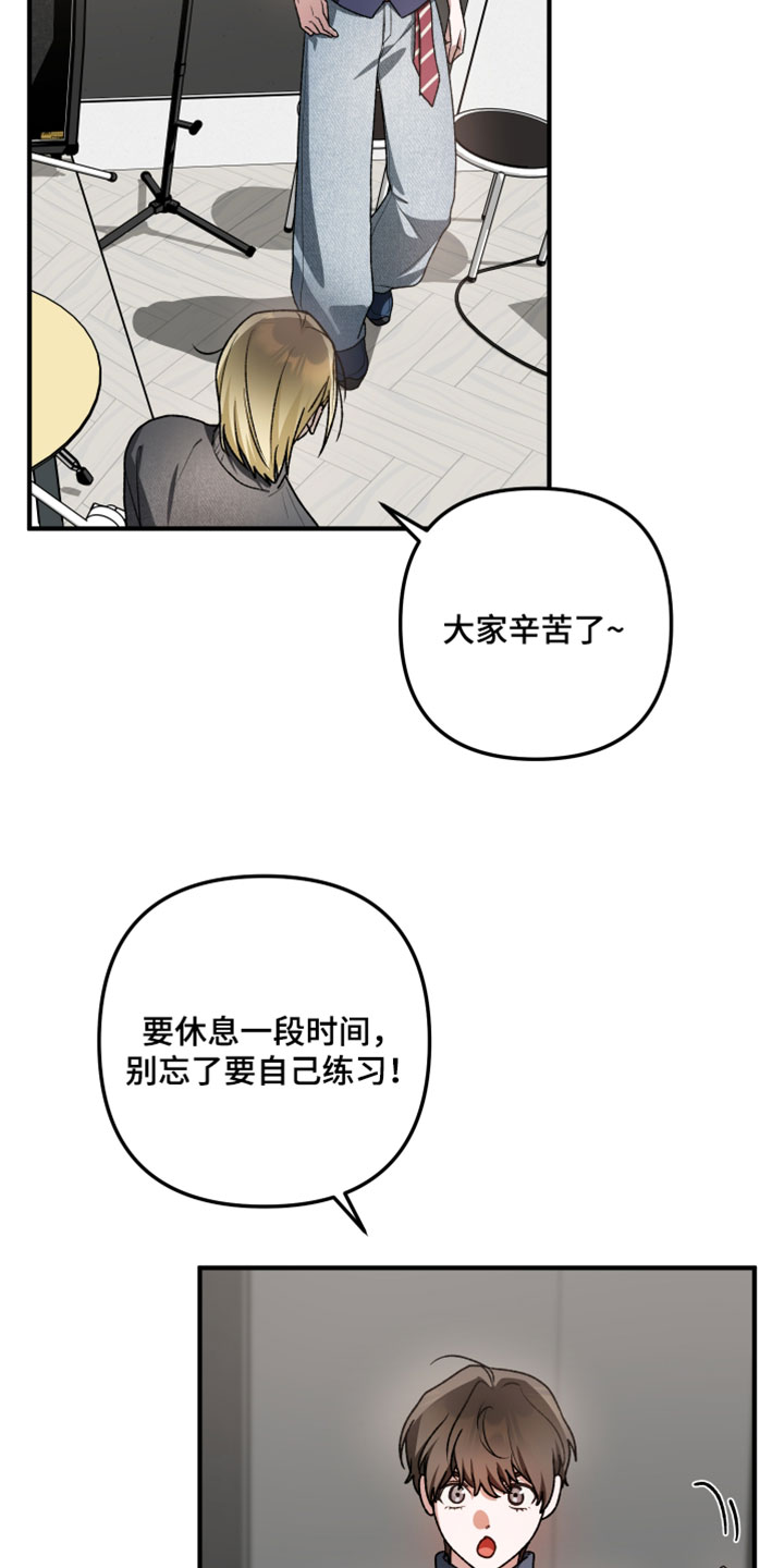 订单背后的你漫画,第36章：转移话题4图