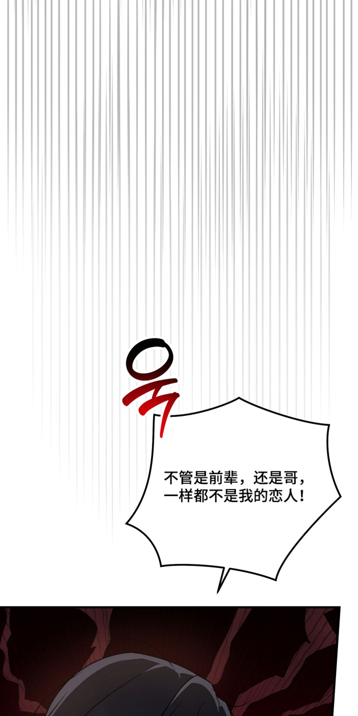 订单背后的你漫画,第39章：我想要的根本不是这个（第一季完结）5图