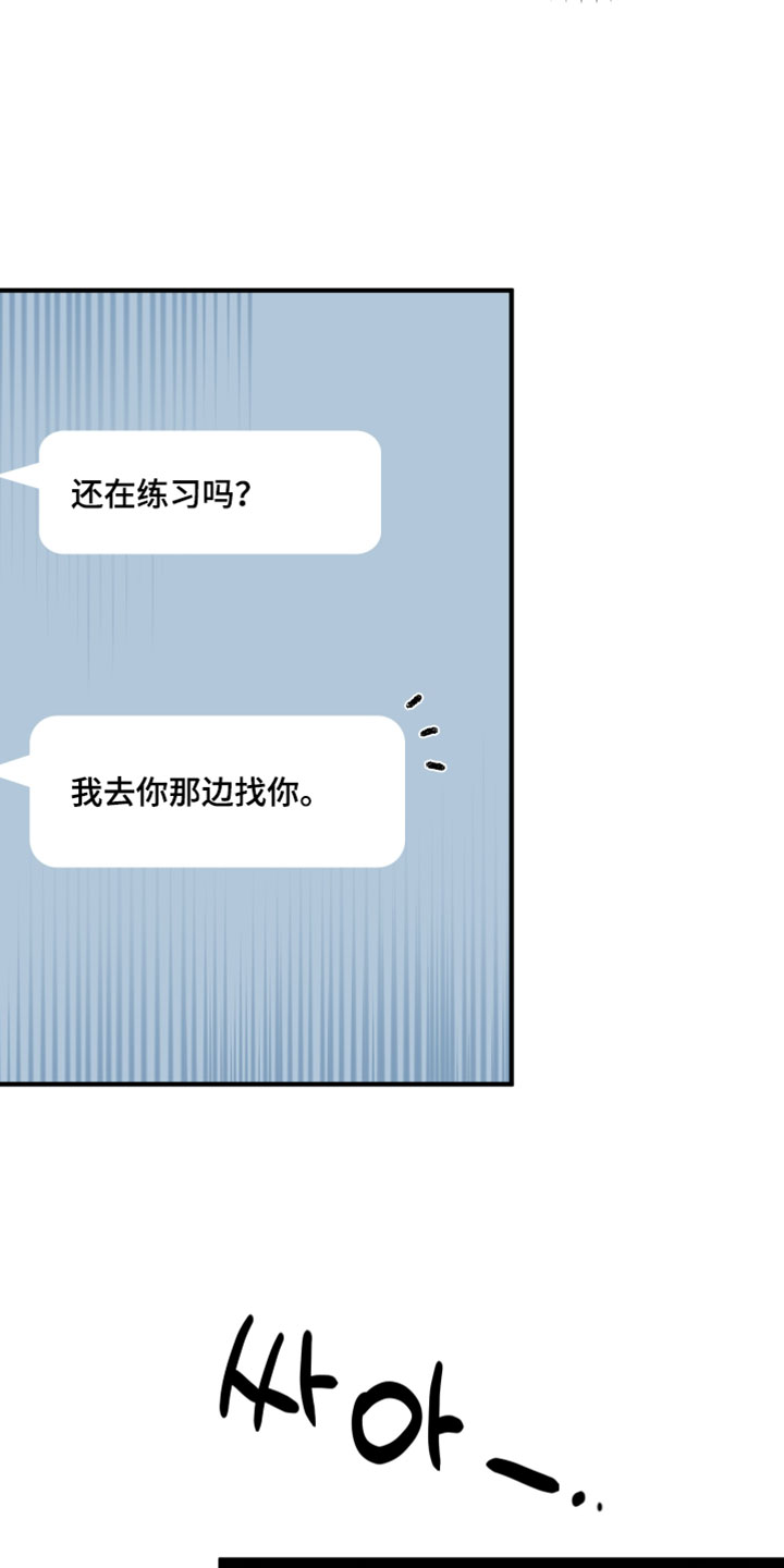 订单背后的你漫画,第38章：不好的预感4图