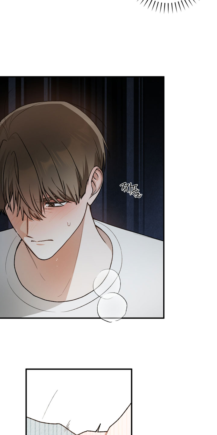 订单背后的你漫画,第39章：我想要的根本不是这个（第一季完结）5图