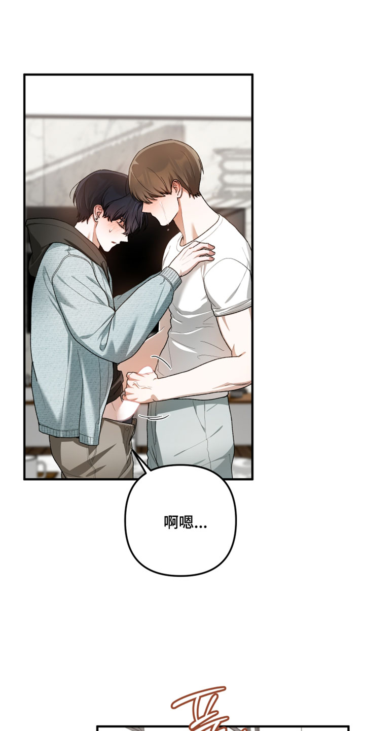 订单背后的你漫画,第39章：我想要的根本不是这个（第一季完结）2图