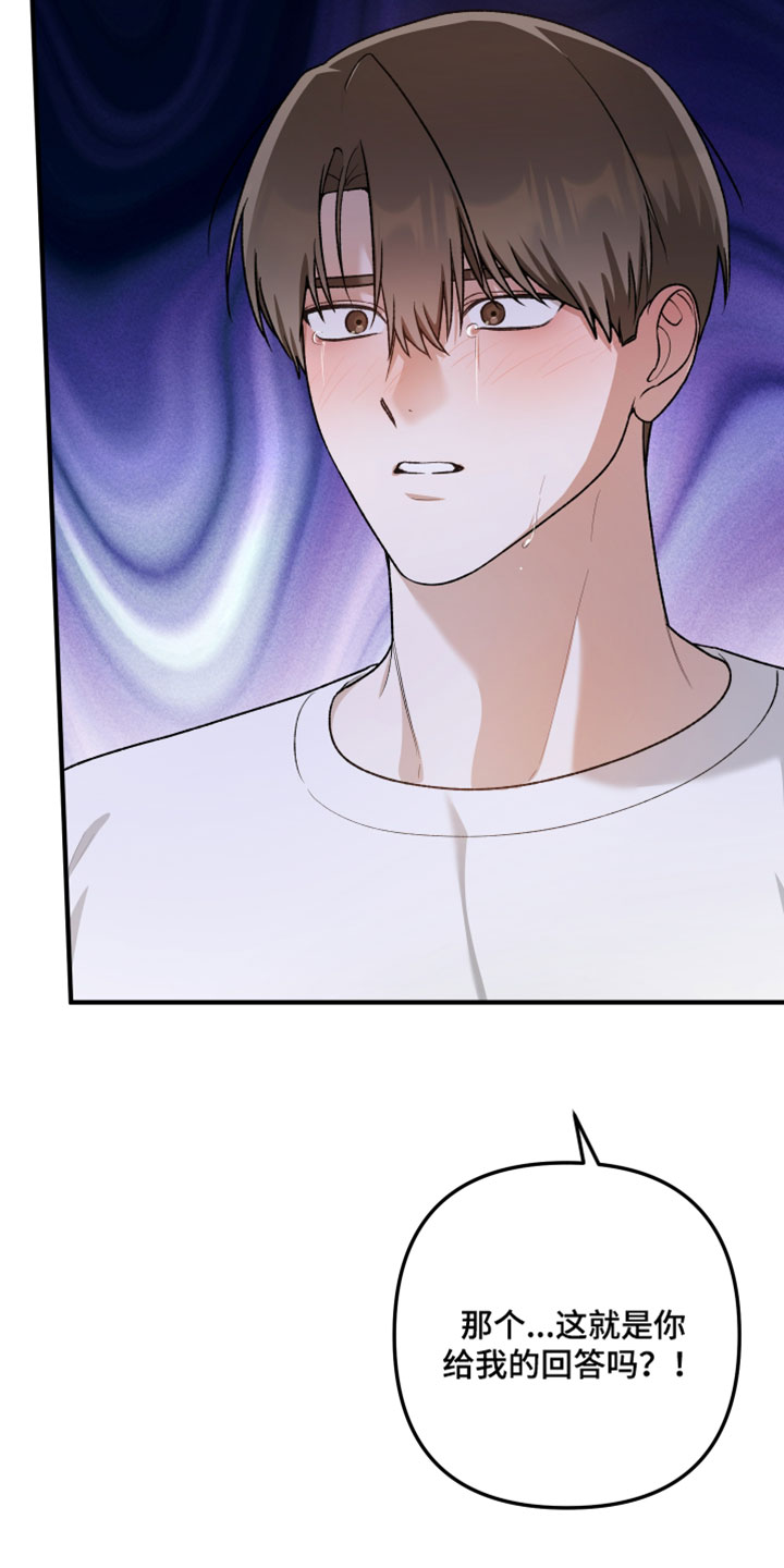 订单背后的你漫画,第39章：我想要的根本不是这个（第一季完结）2图